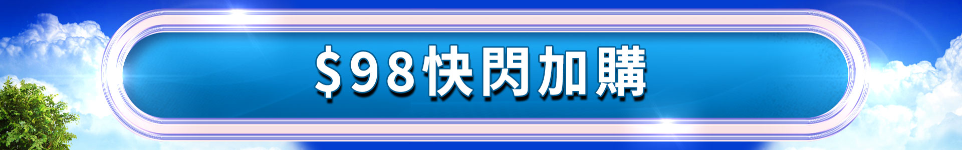 滿版banner