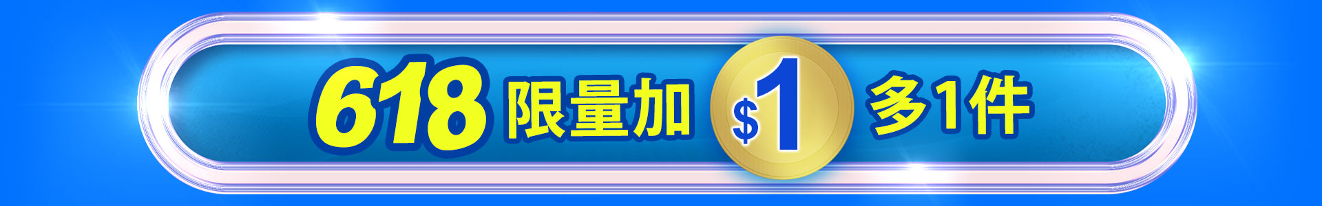 滿版banner