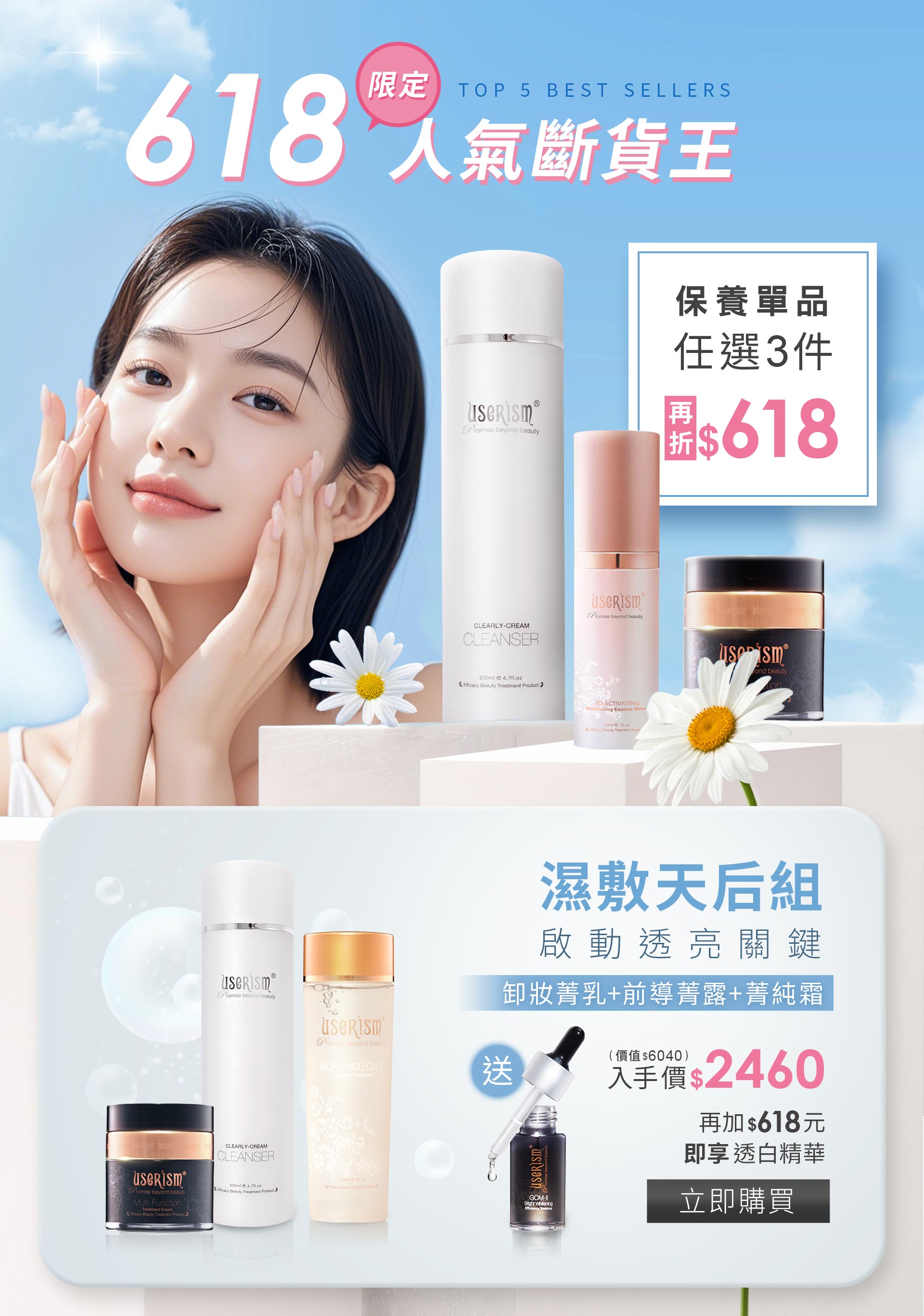 滿版banner