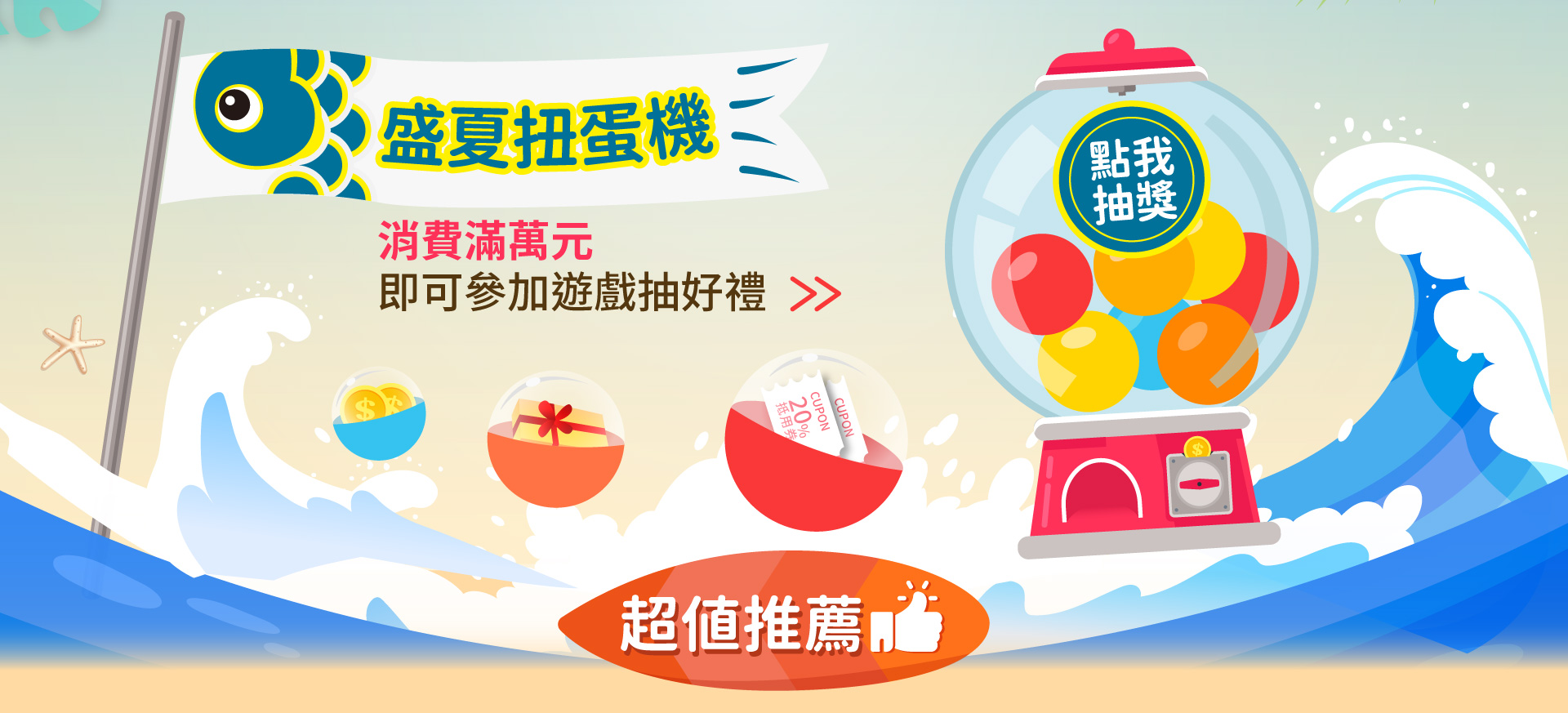 滿版banner