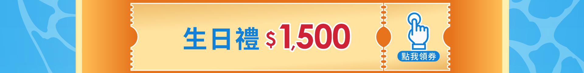 滿版banner