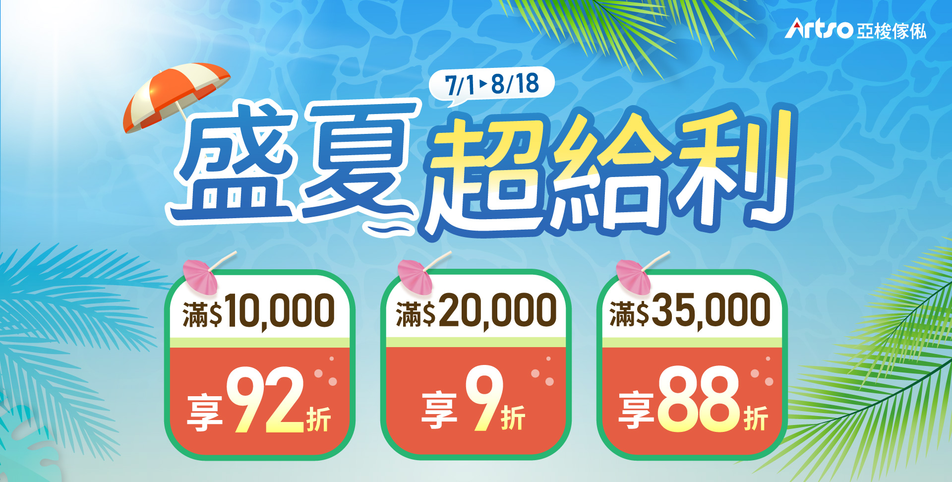 滿版banner