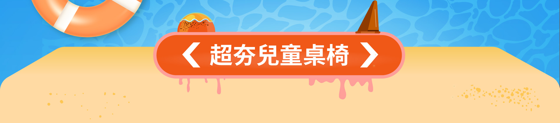 滿版banner