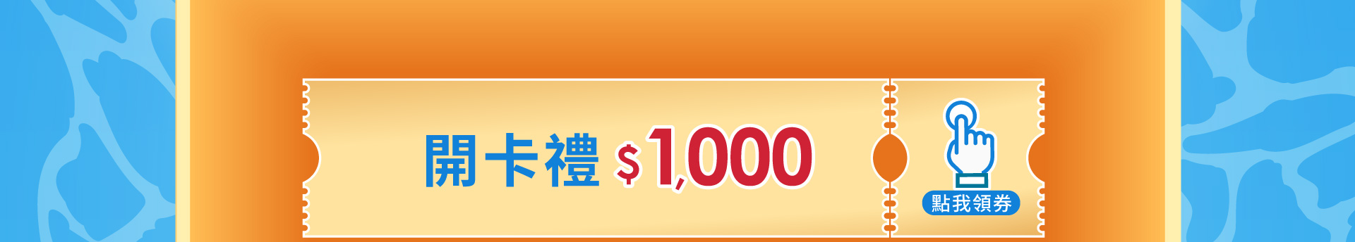 滿版banner