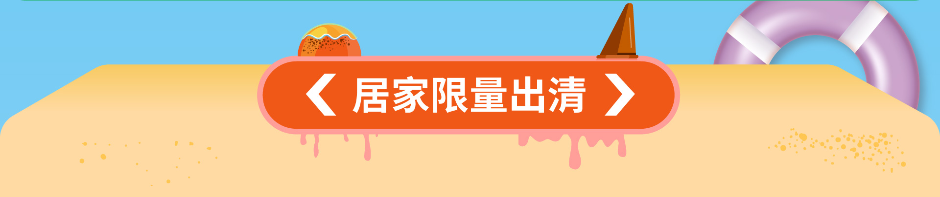 滿版banner