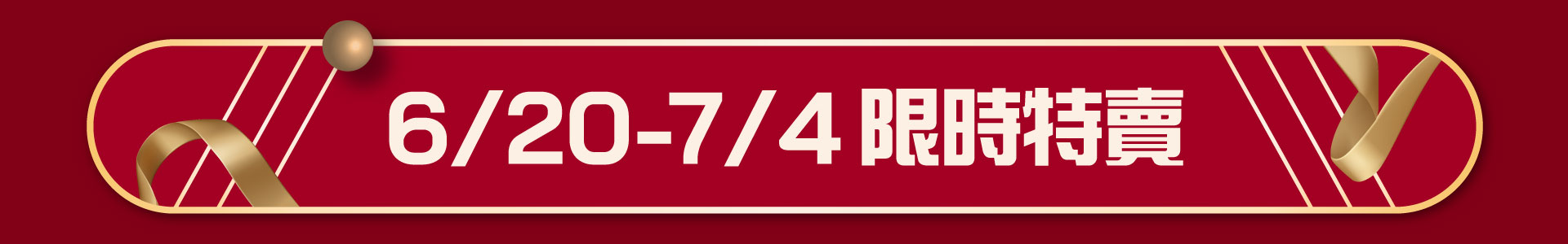 滿版banner