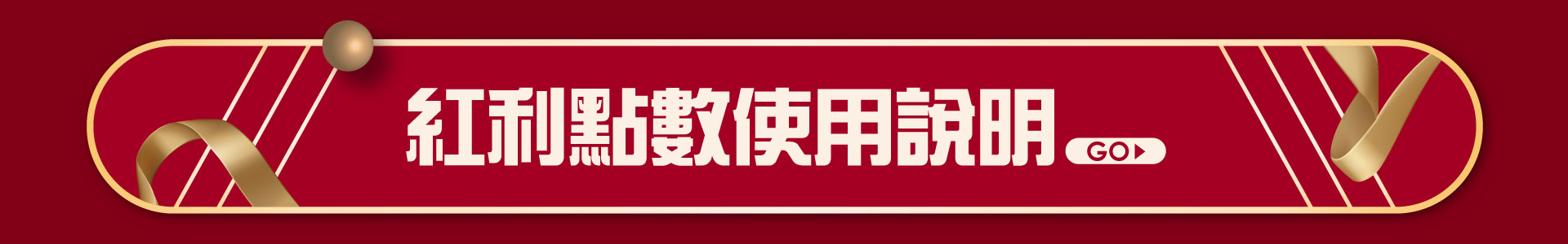 滿版banner