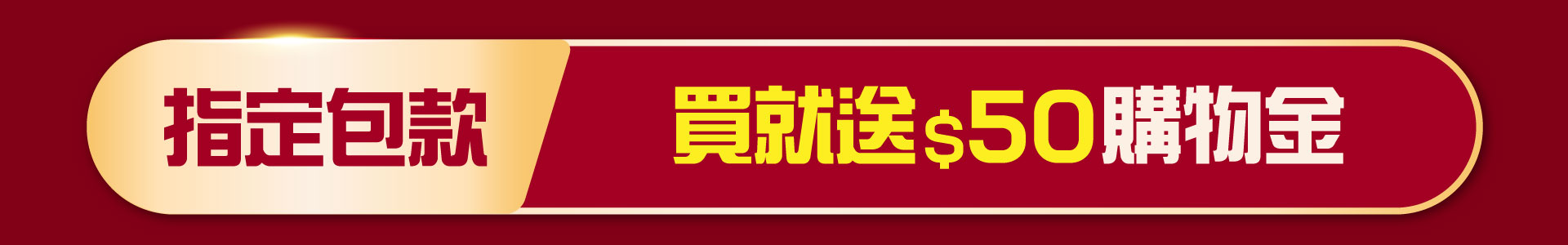 滿版banner