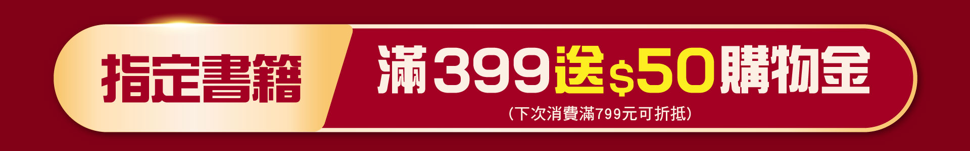 滿版banner