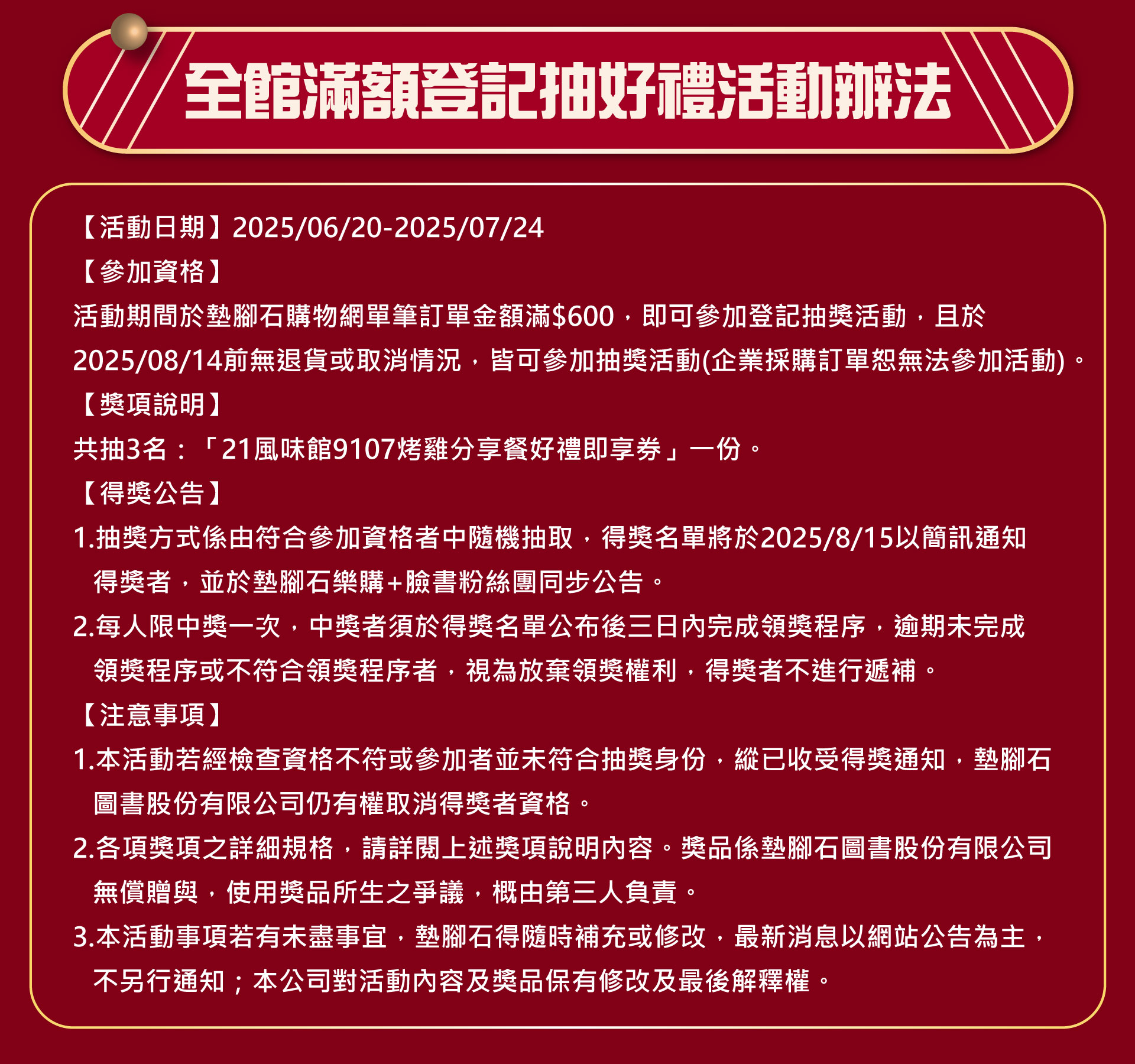 滿版banner