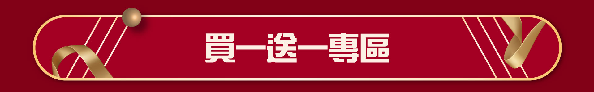滿版banner