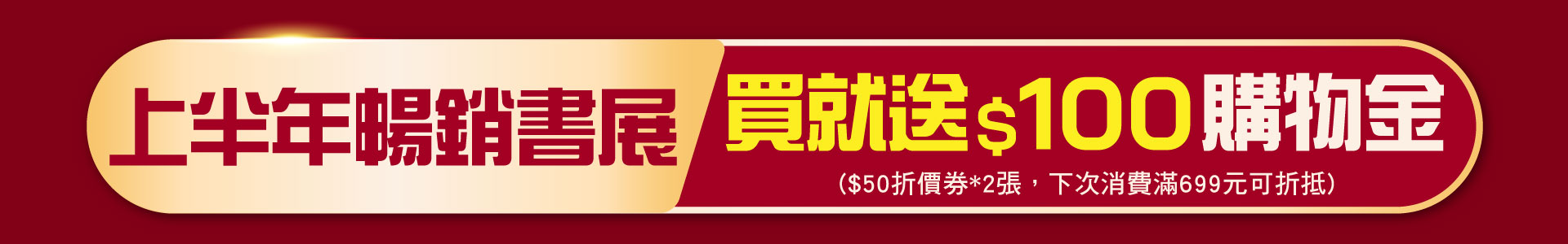 滿版banner