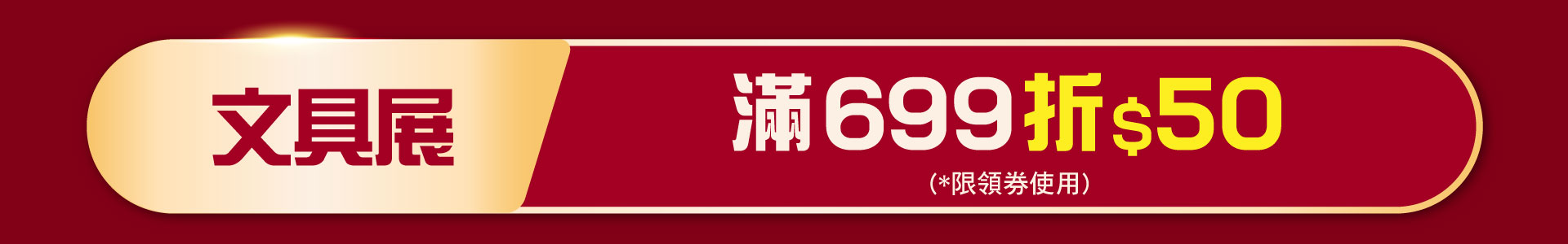 滿版banner