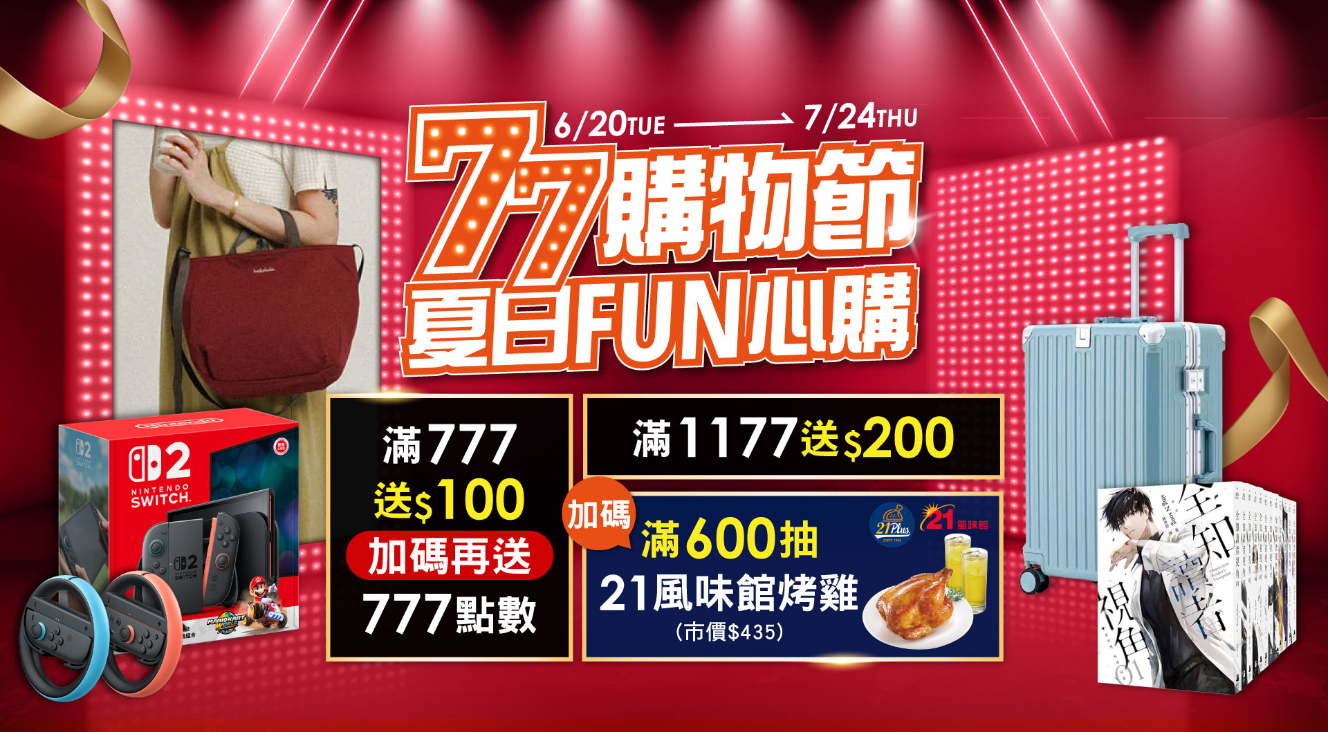滿版banner