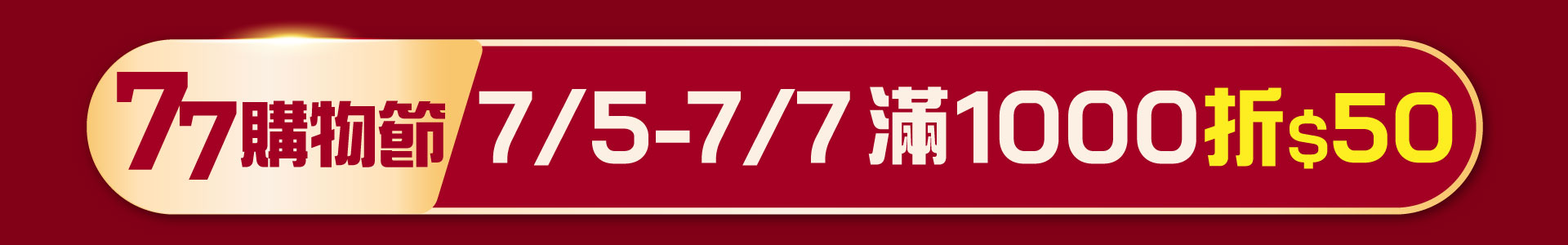 滿版banner