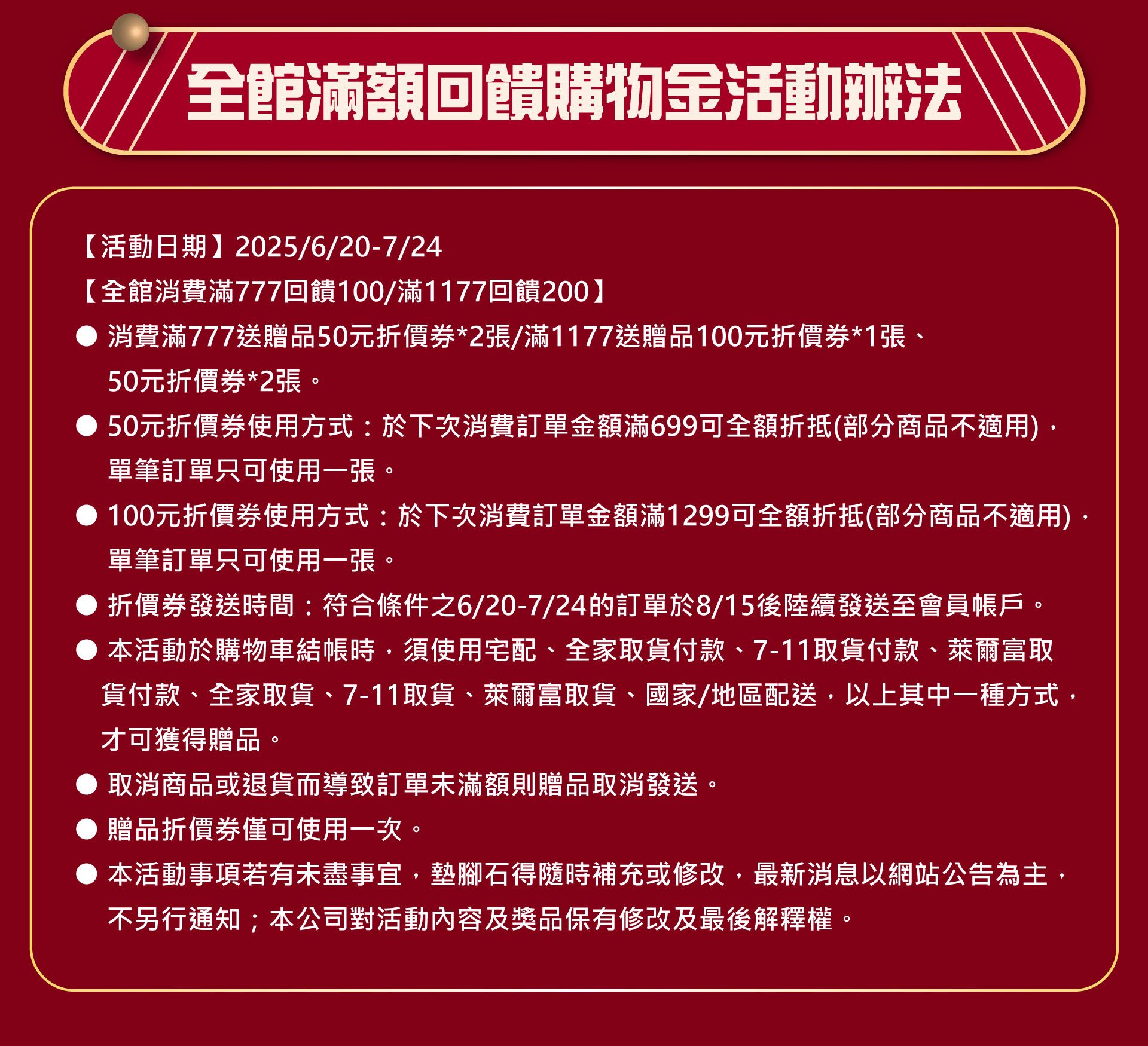 滿版banner