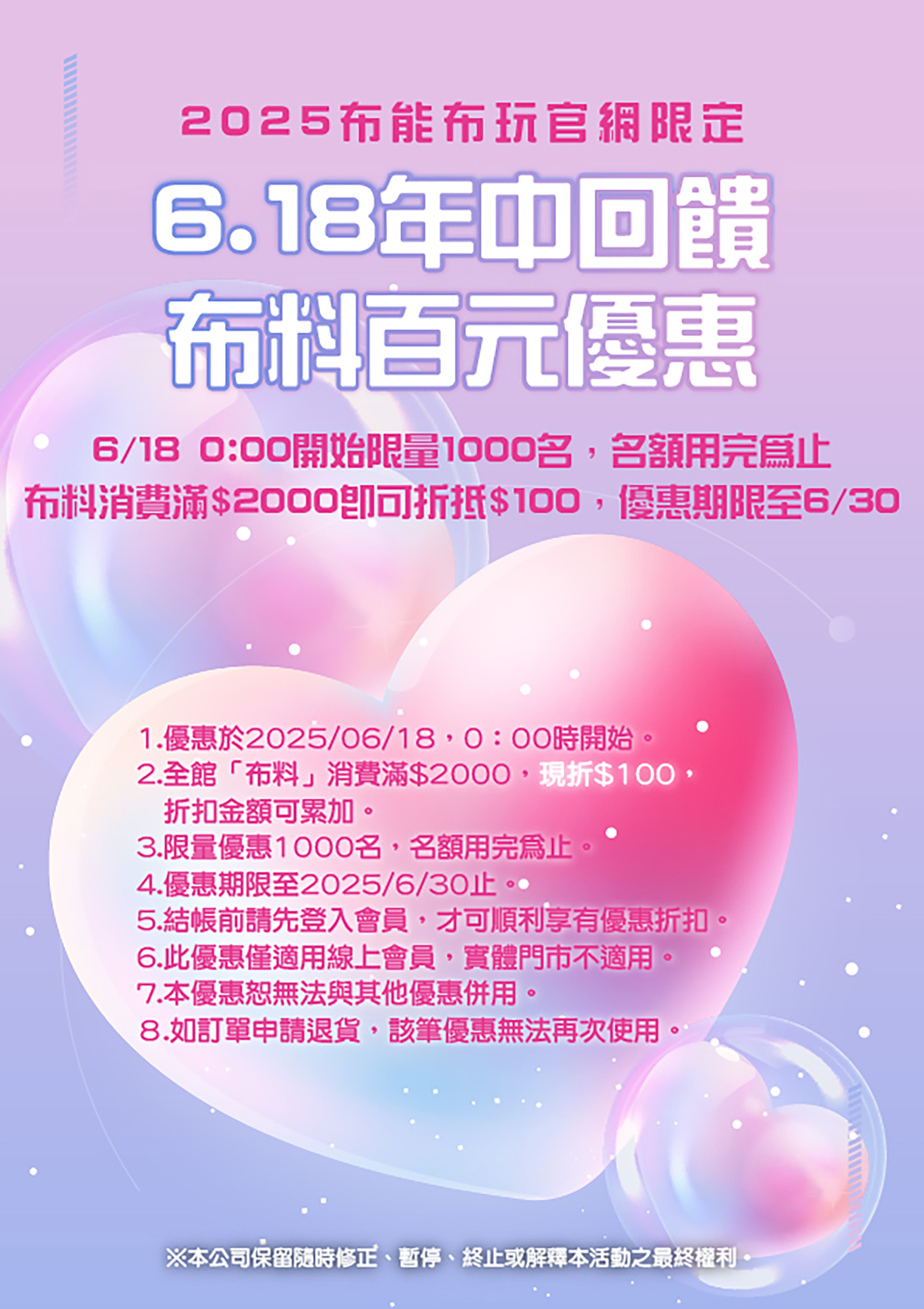 滿版banner