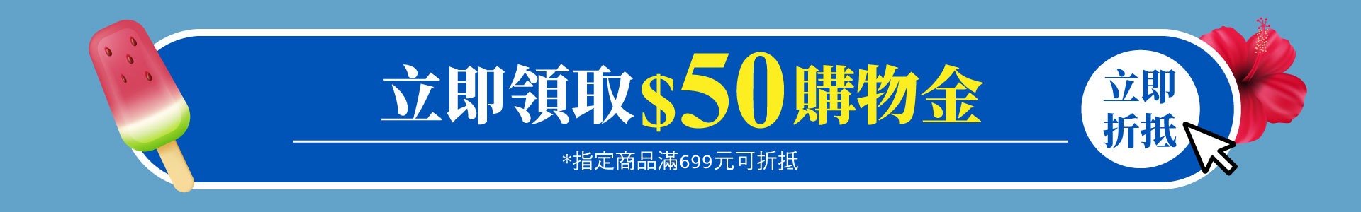 滿版banner
