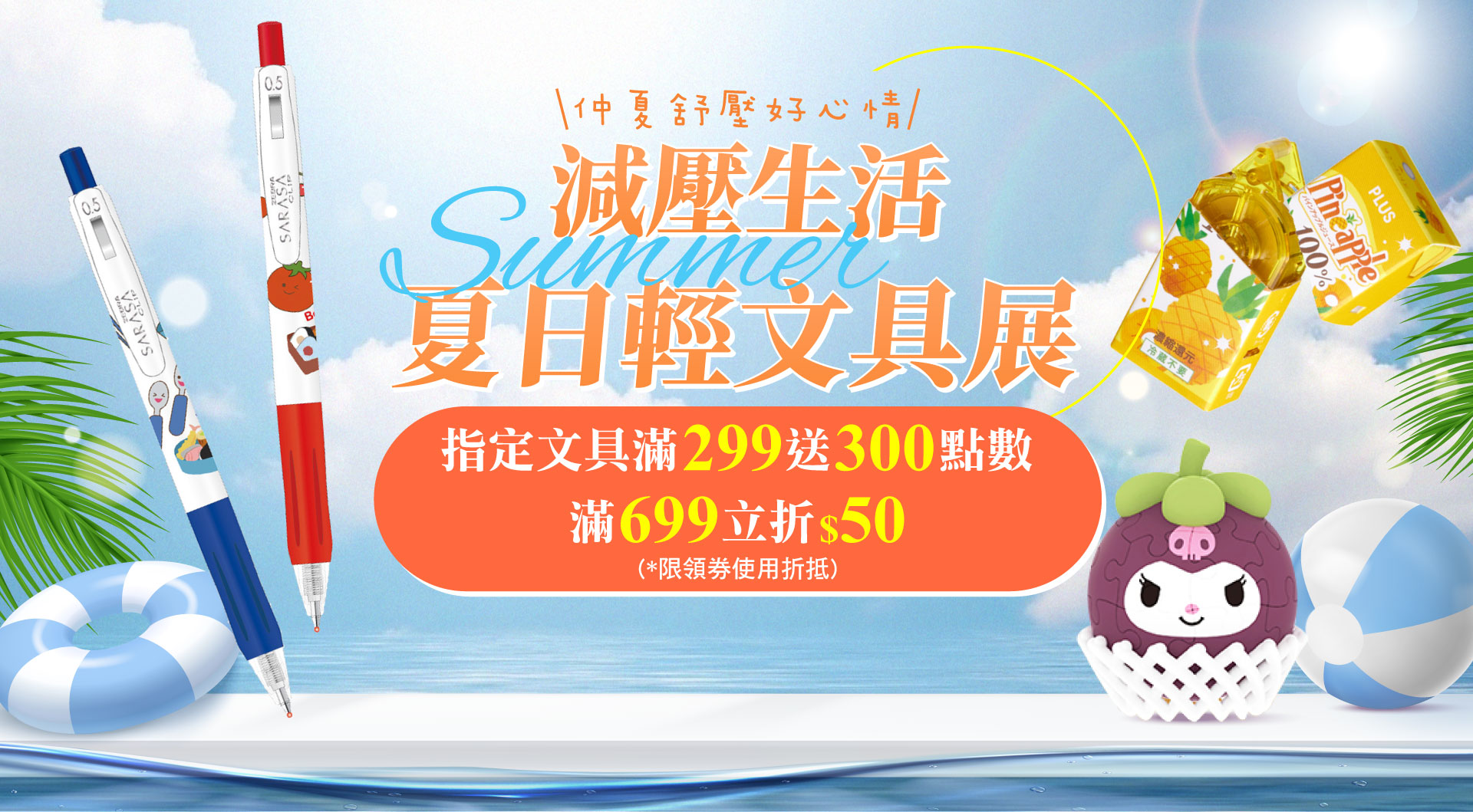 滿版banner