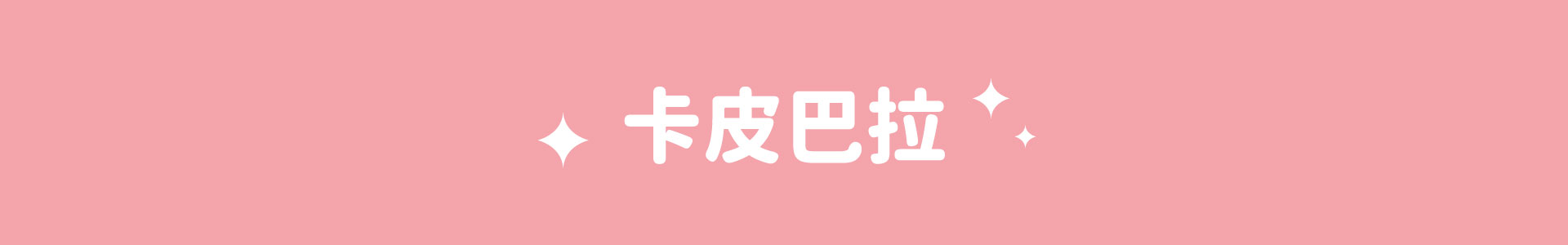 滿版banner