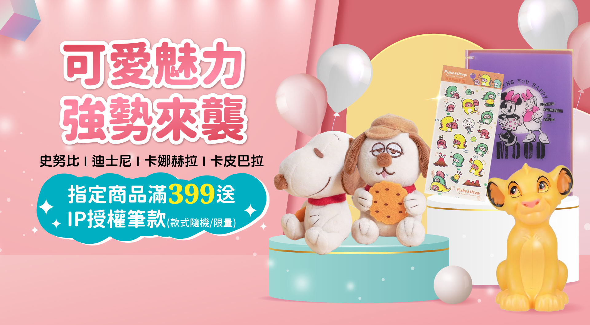 滿版banner