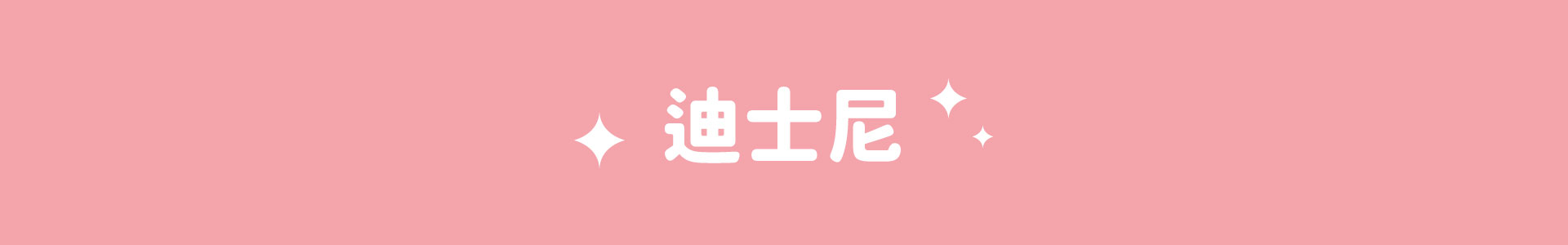 滿版banner