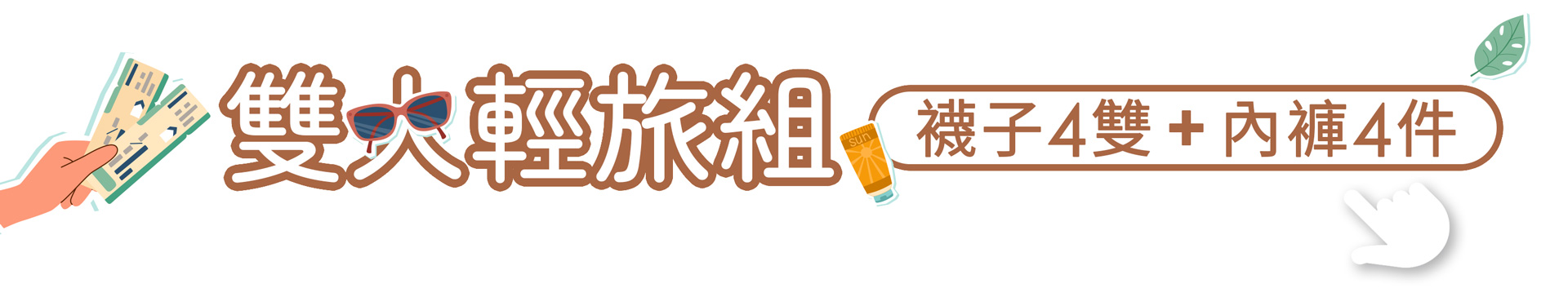 滿版banner