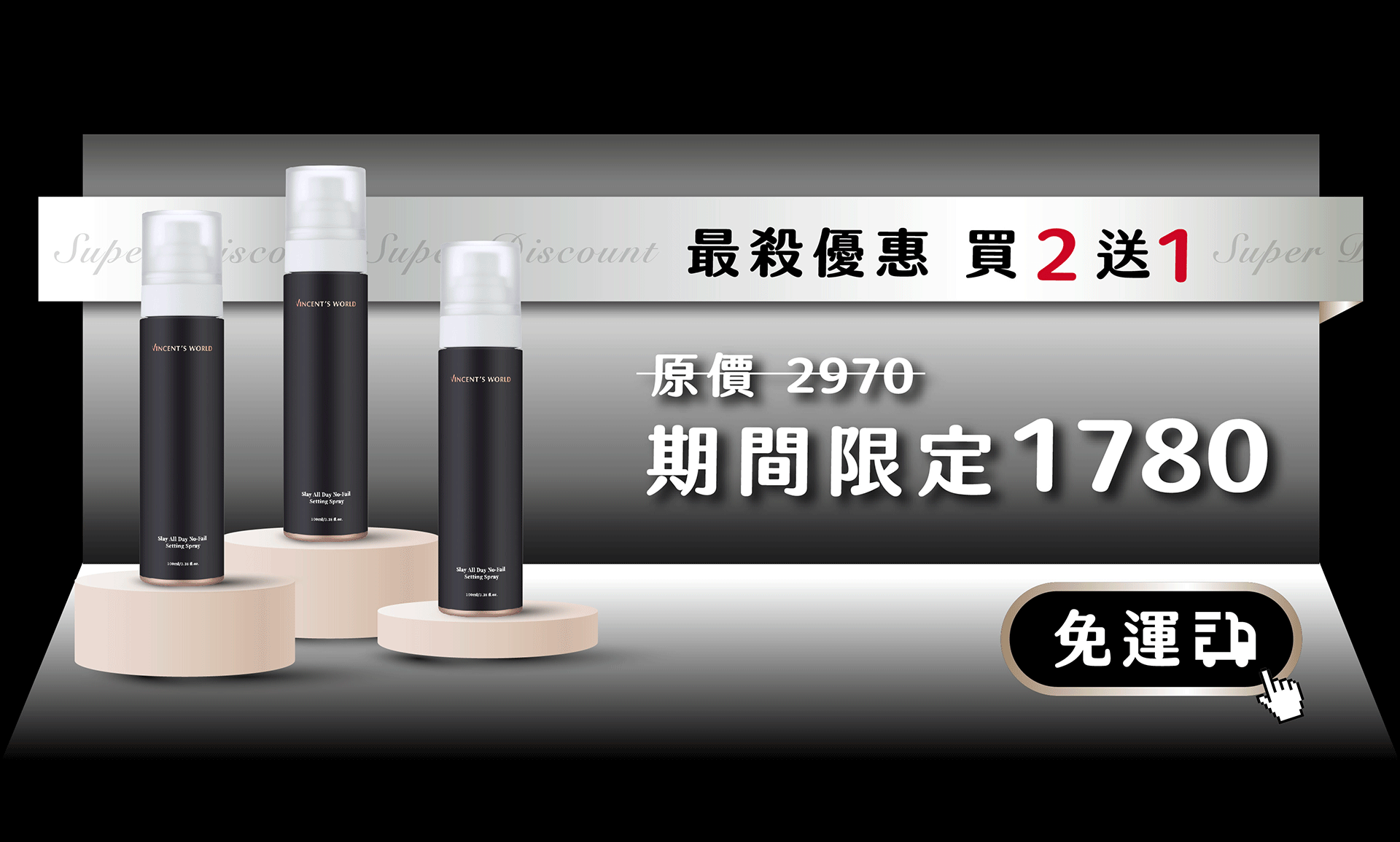 滿版banner