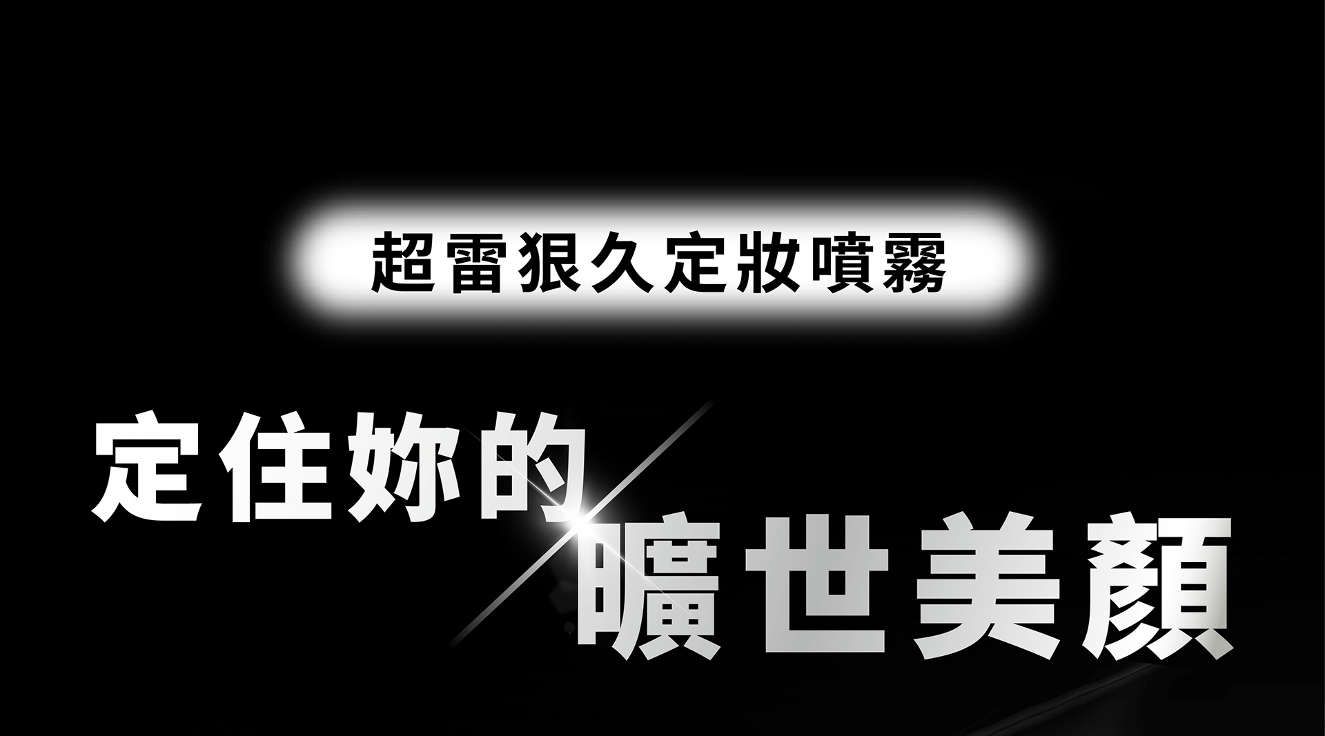 滿版banner