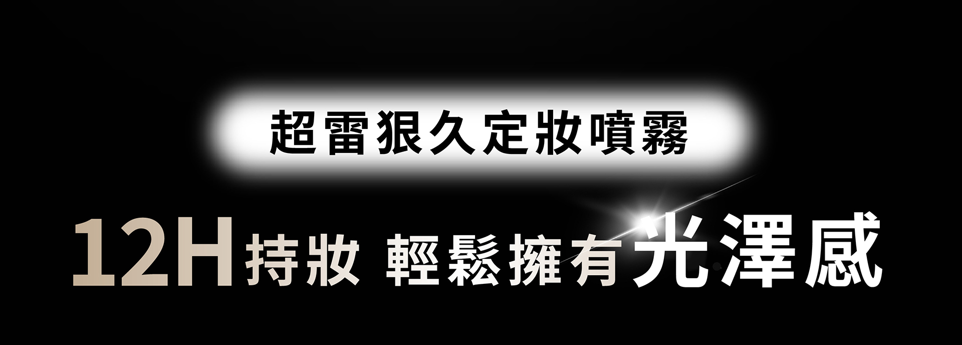 滿版banner