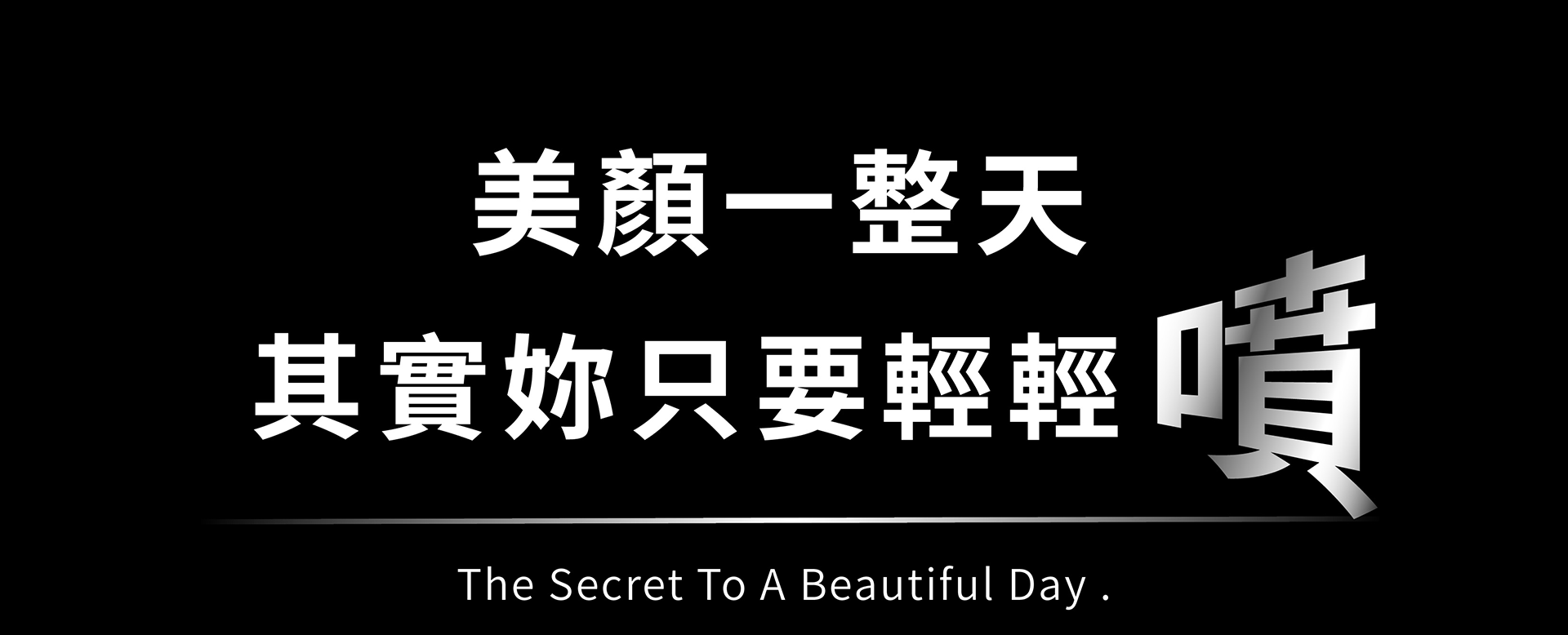 滿版banner