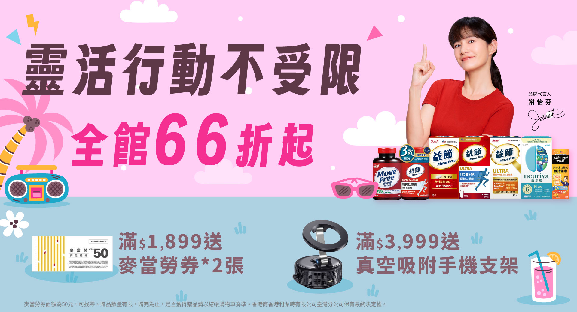 滿版banner
