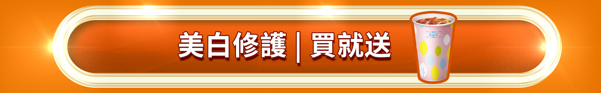 滿版banner