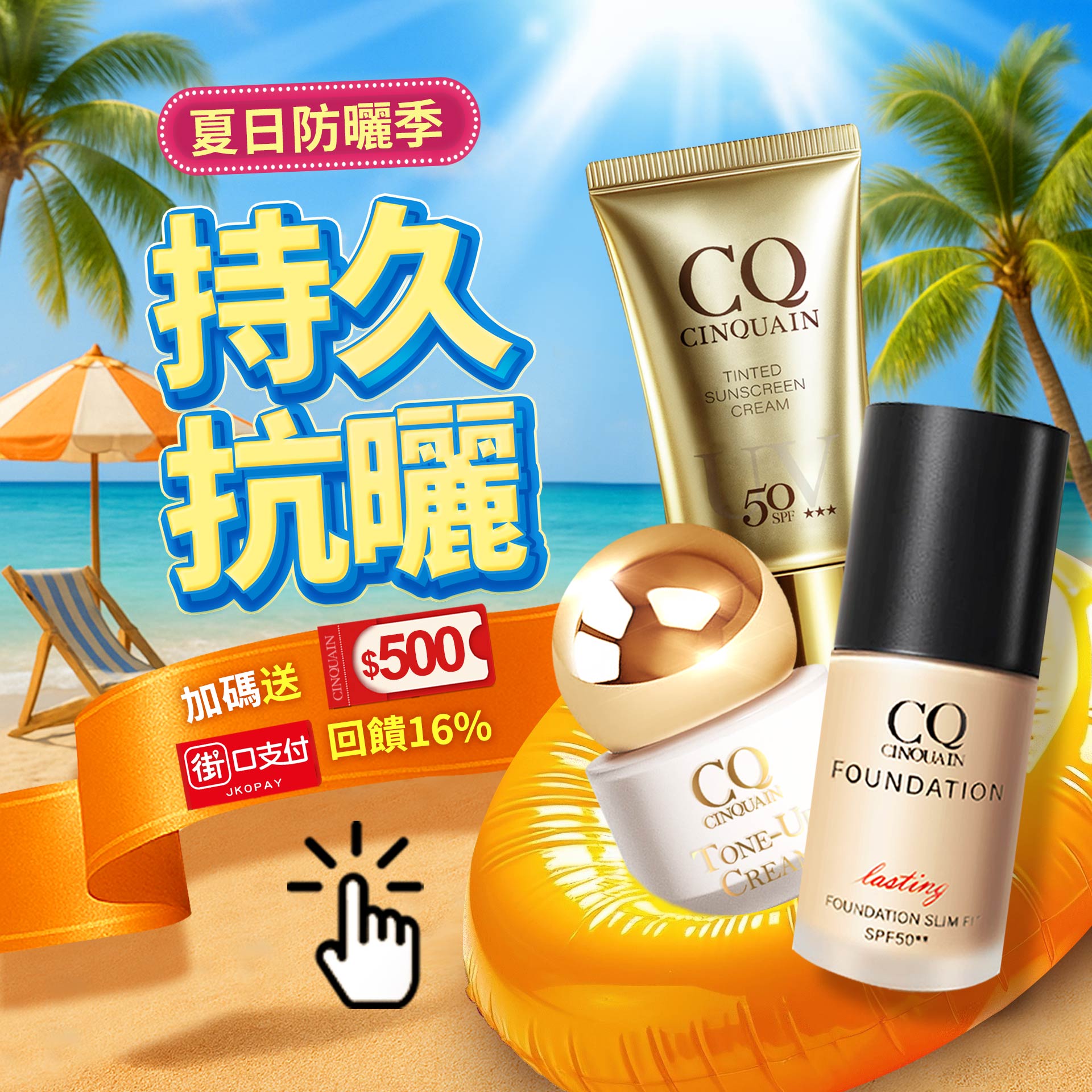 滿版banner