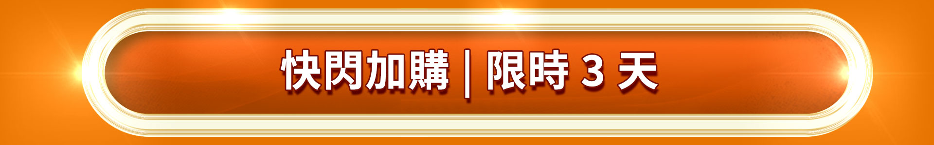 滿版banner