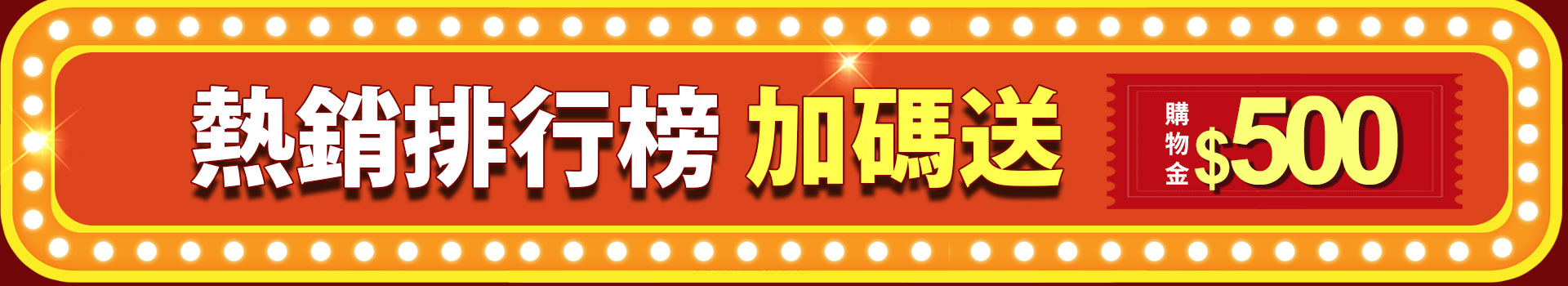 滿版banner