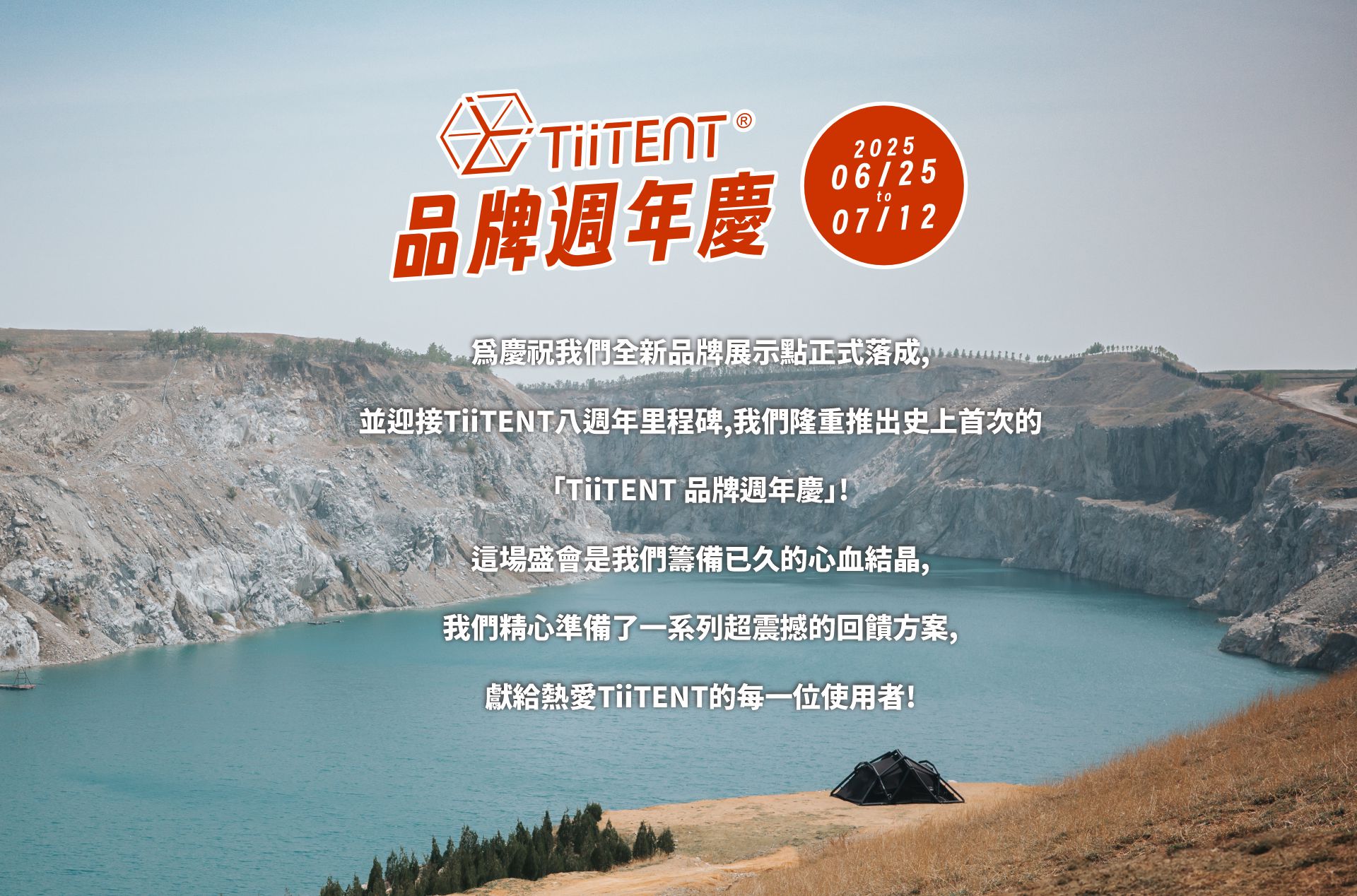 滿版banner