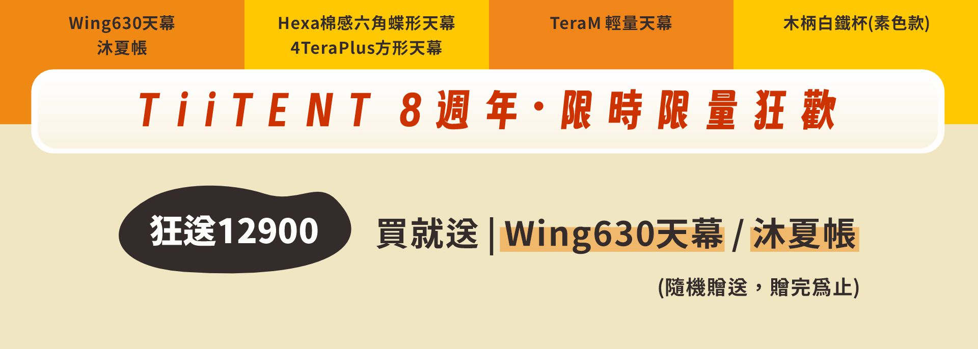 滿版banner