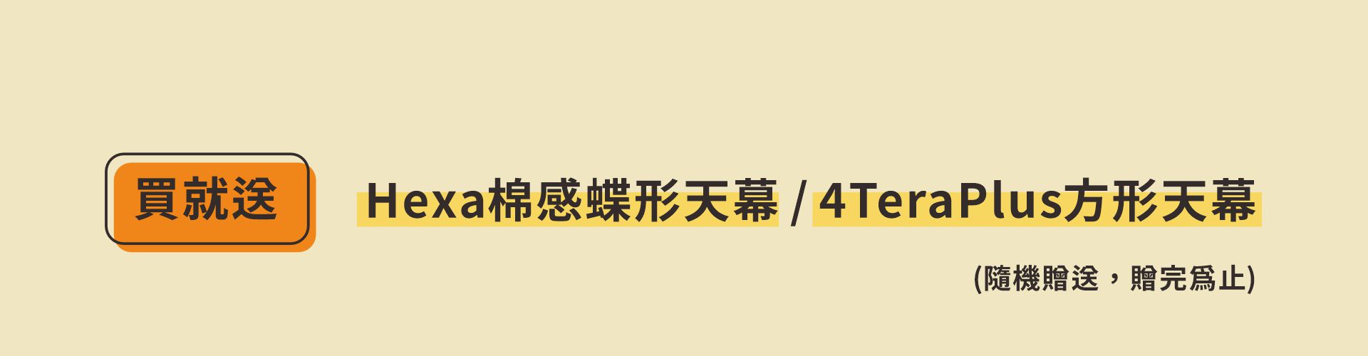 滿版banner
