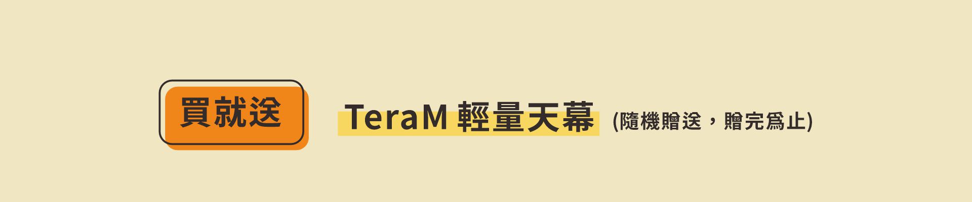 滿版banner
