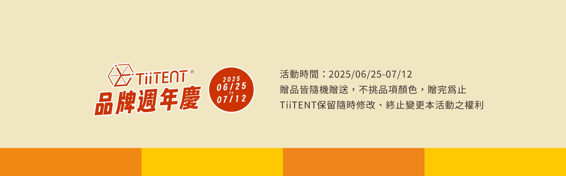滿版banner