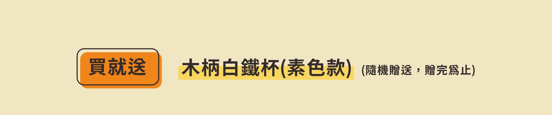 滿版banner