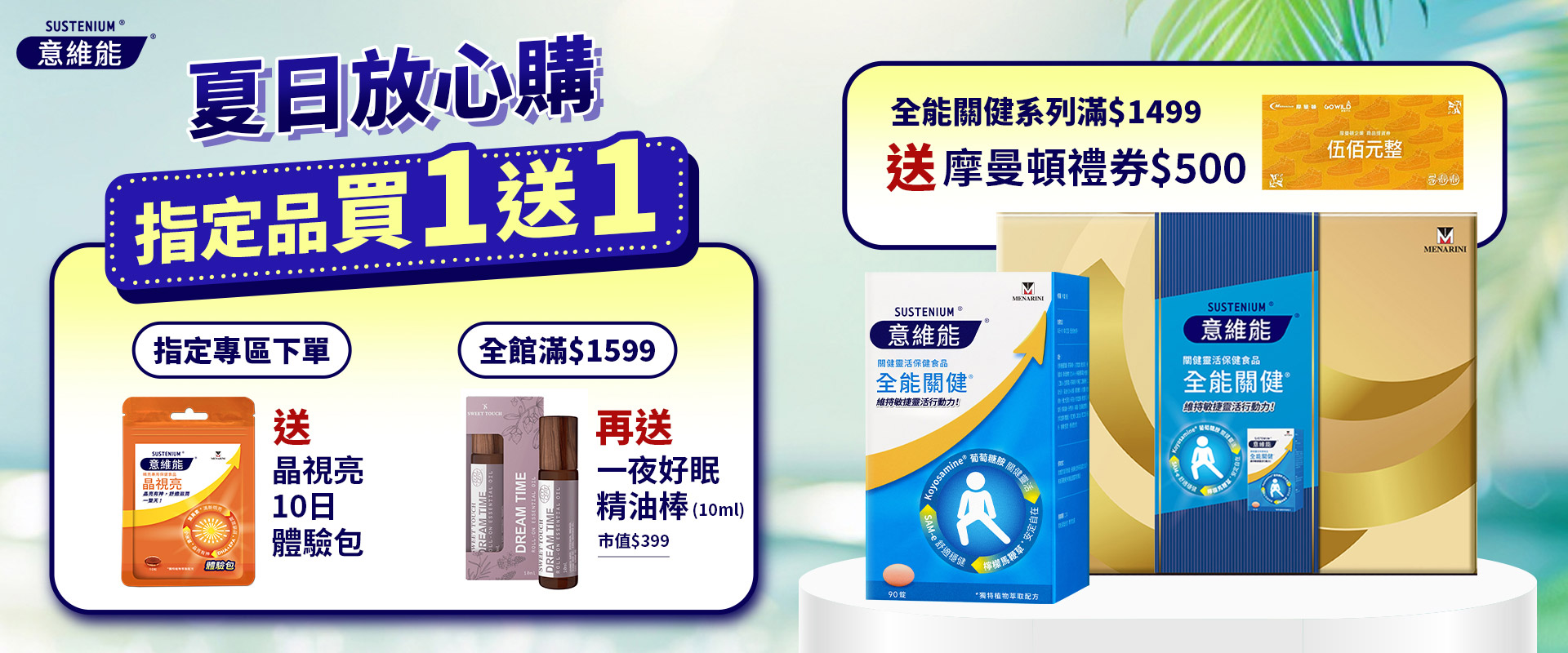 滿版banner