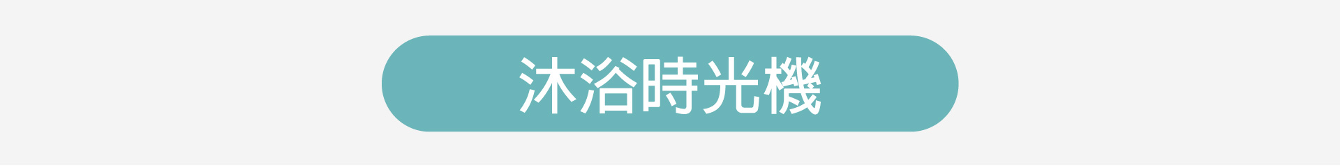 滿版banner