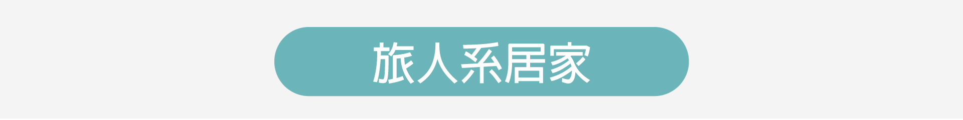 滿版banner