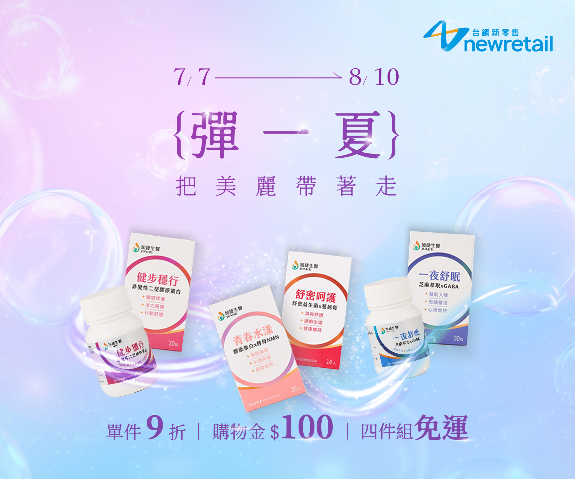 滿版banner