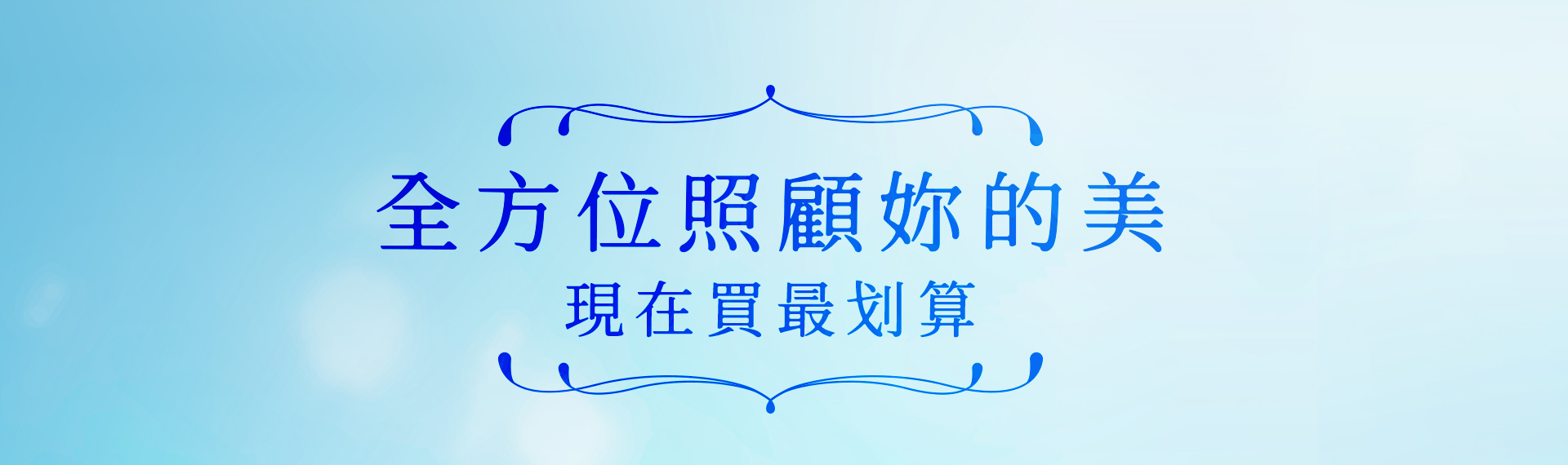 滿版banner