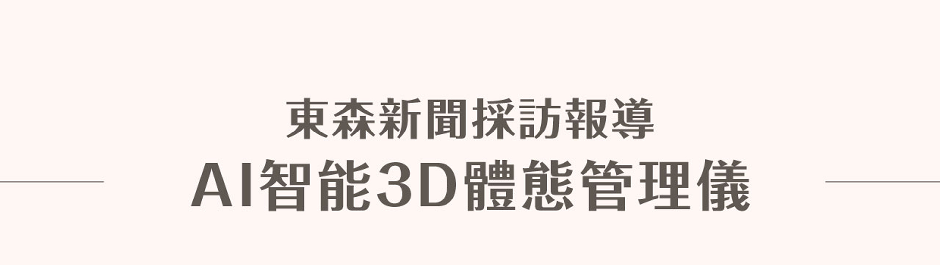 滿版banner