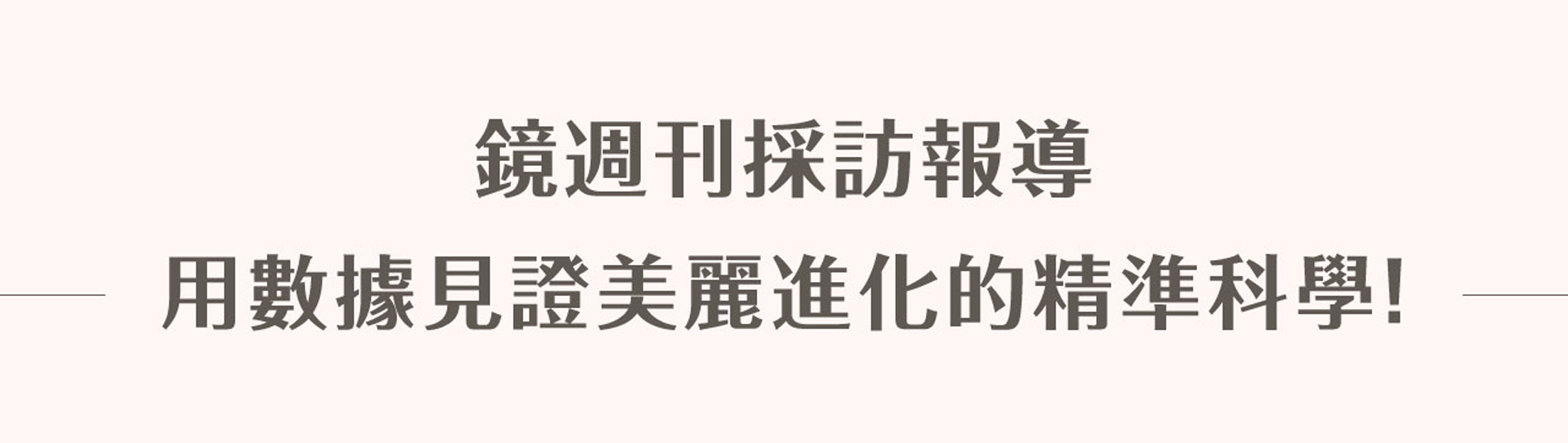 滿版banner