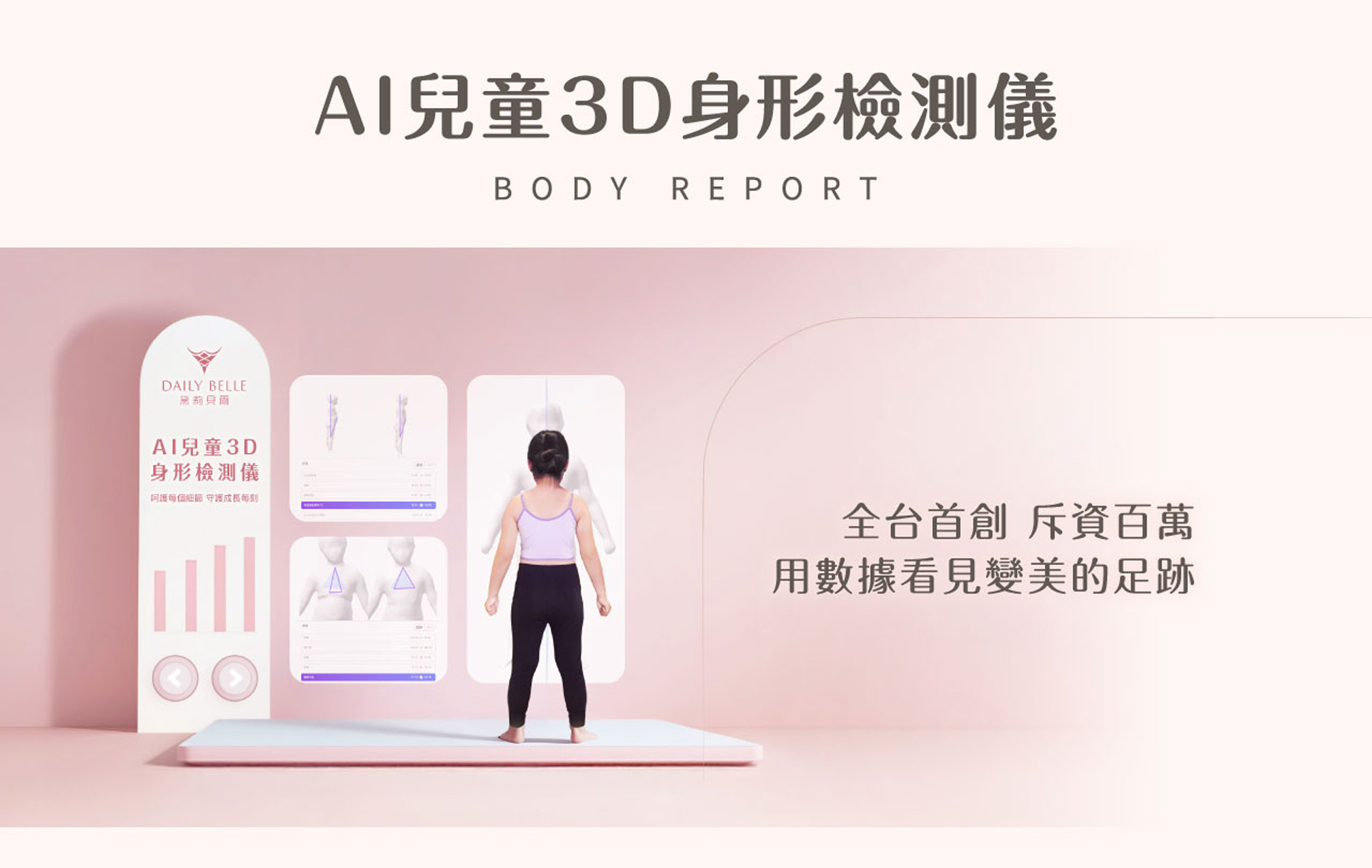 滿版banner